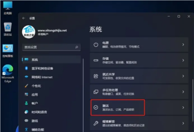 win11家庭版切换专业版怎么操作[多图]