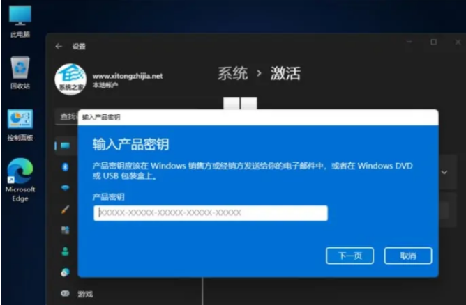 win11家庭版切换专业版怎么操作[多图]