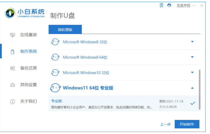 如何重装电脑系统win11教程[多图]