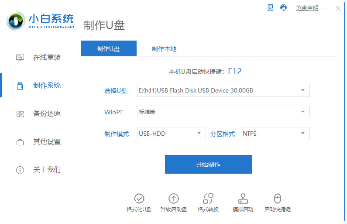 如何重装电脑系统win11教程[多图]