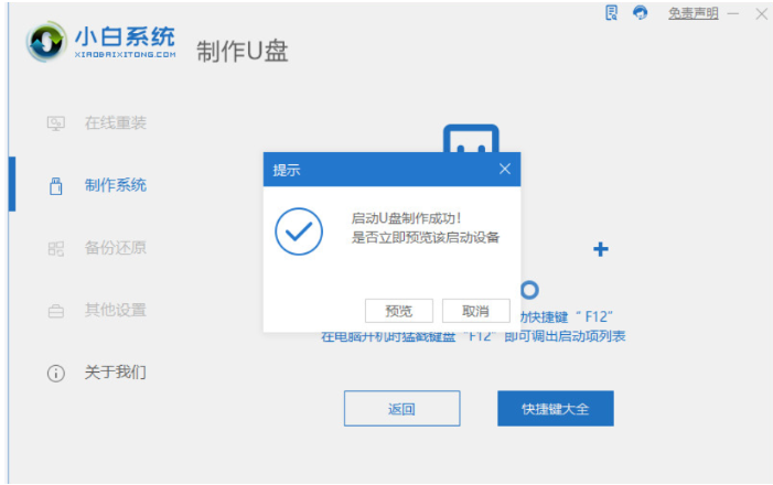 如何重装电脑系统win11教程[多图]