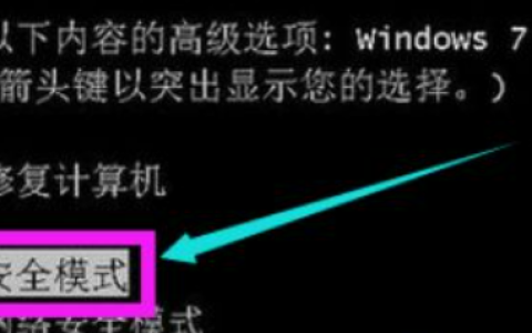 win7开机黑屏解决方法图解[多图]