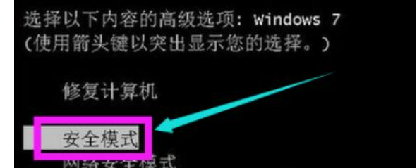 win7开机黑屏解决方法图解[多图]