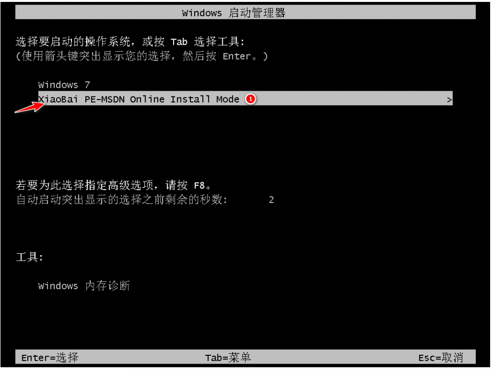 电脑系统安装win7教程步骤[多图]