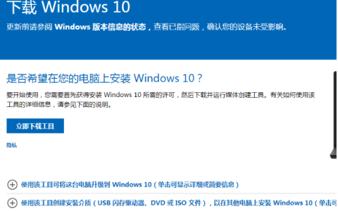win7系统怎么样升级win10教程[多图]