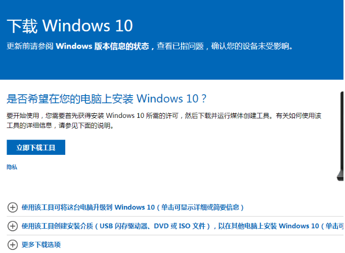 win7系统怎么样升级win10教程[多图]