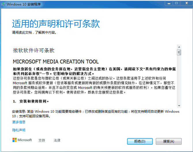 win7系统怎么样升级win10教程[多图]
