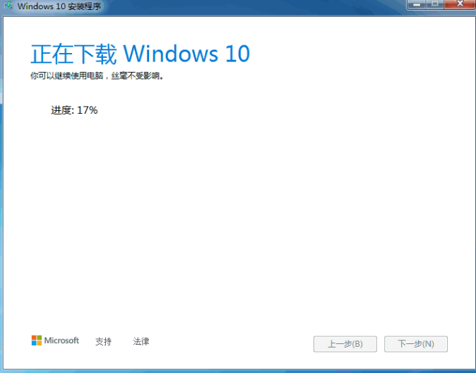 win7系统怎么样升级win10教程[多图]