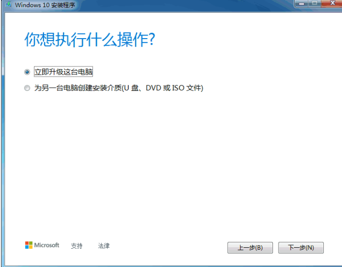 win7系统怎么样升级win10教程[多图]