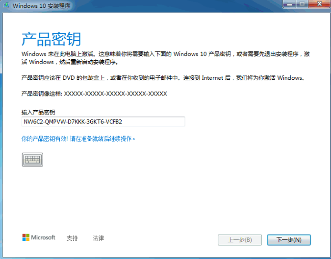 win7系统怎么样升级win10教程[多图]