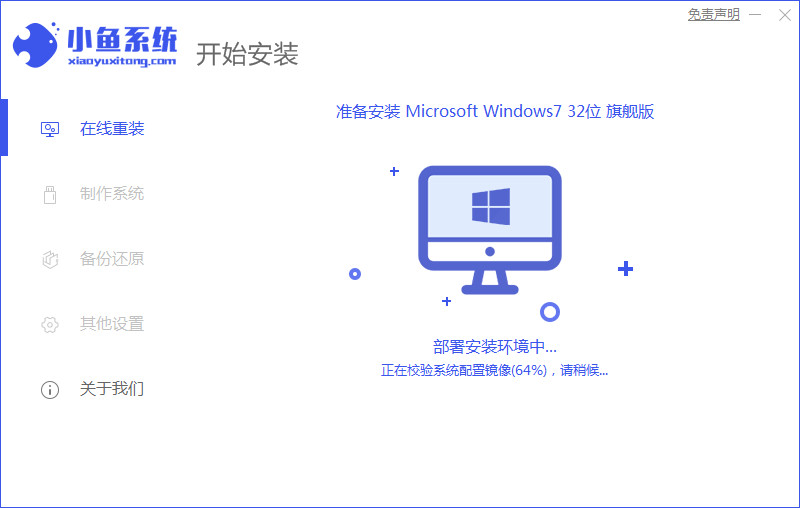 win7重装系统步骤图解[多图]
