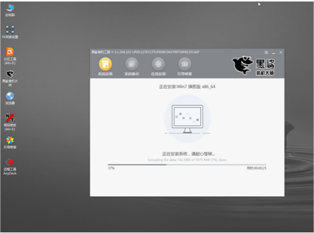 黑鲨一键重装系统win7教程[多图]