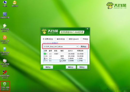 电脑如何格式化重装系统win7[多图]