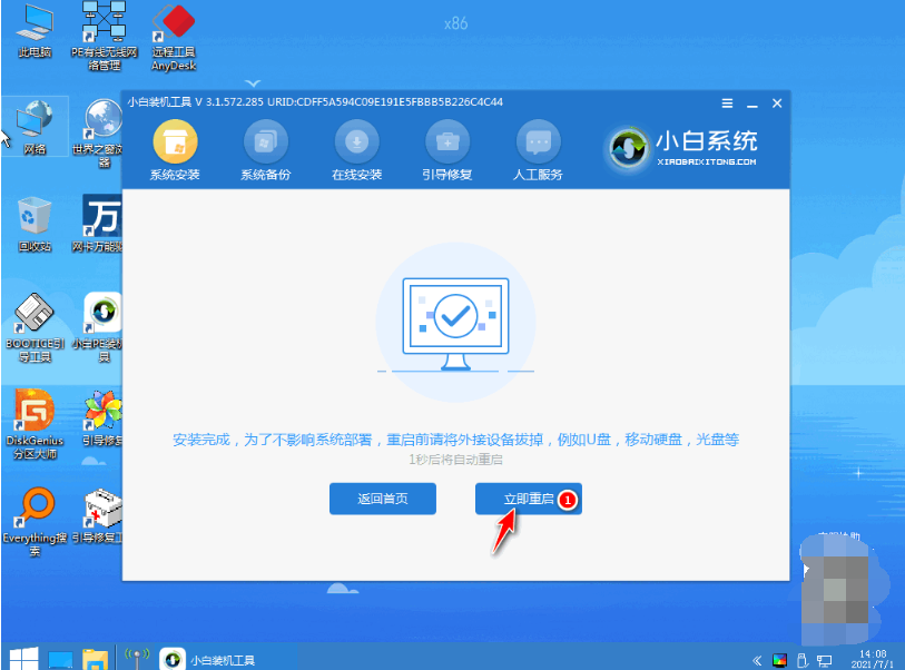 小白系统一键重装win7方法步骤[多图]