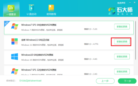 笔记本怎么自己重装系统win11[多图]