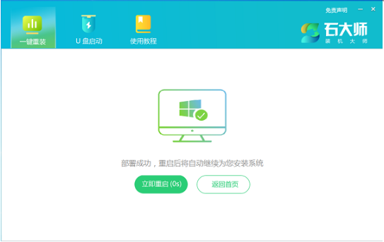 笔记本怎么自己重装系统win11[多图]