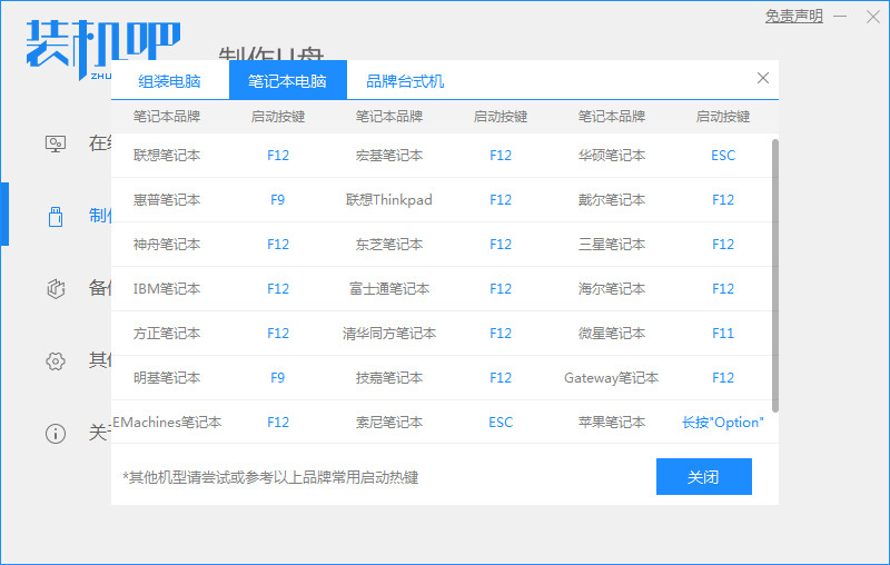 电脑坏了如何重装系统win7[多图]