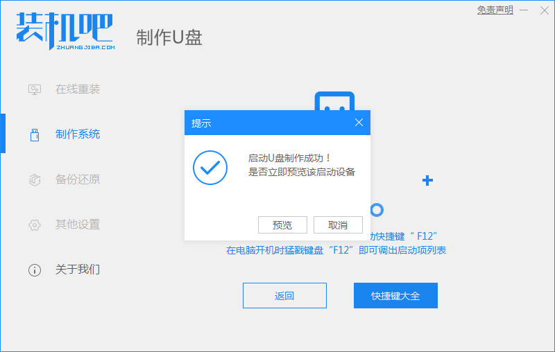 电脑坏了如何重装系统win7[多图]