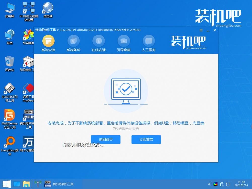 电脑坏了如何重装系统win7[多图]