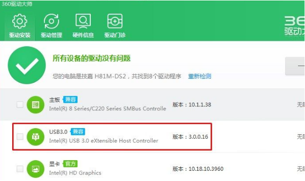win7安装后鼠标键盘无法使用[多图]