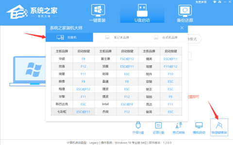 win7系统下载到u盘的安装步骤[多图]