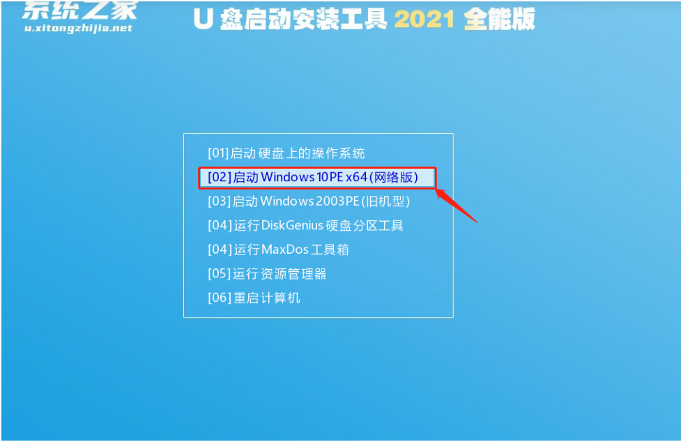 win7系统下载到u盘的安装步骤[多图]