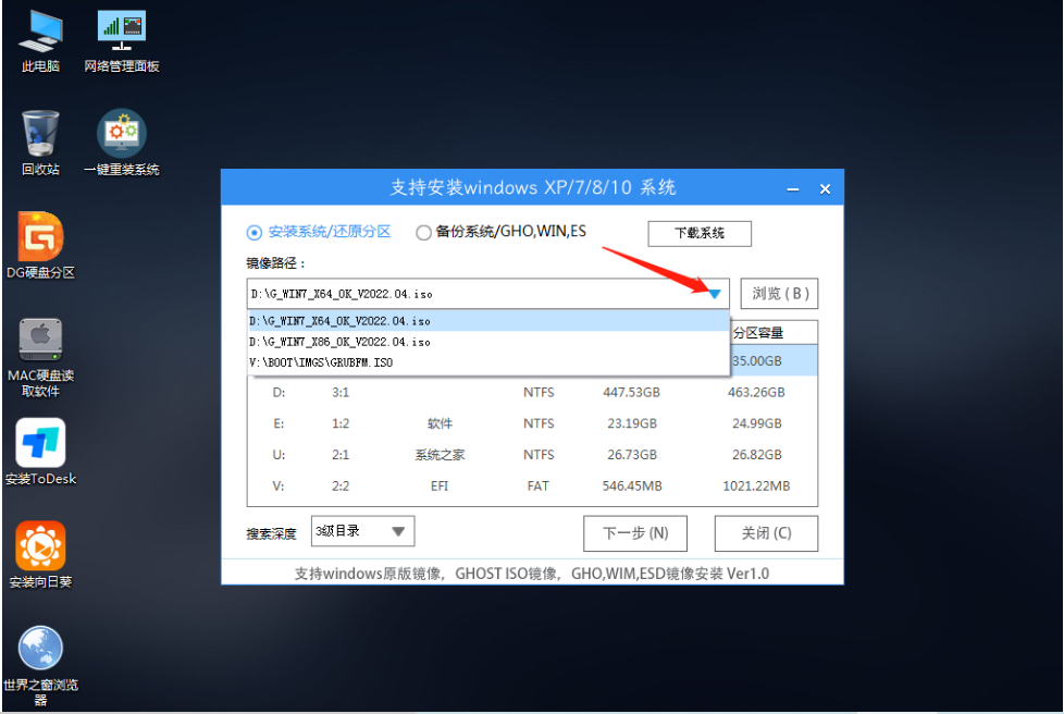 win7系统下载到u盘的安装步骤[多图]