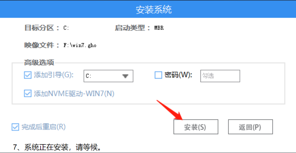 win7系统下载到u盘的安装步骤[多图]