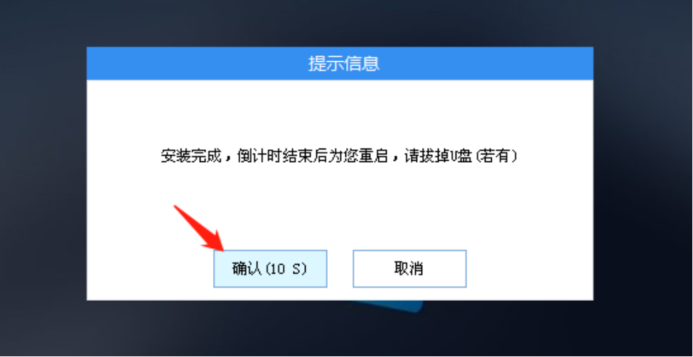 win7系统下载到u盘的安装步骤[多图]