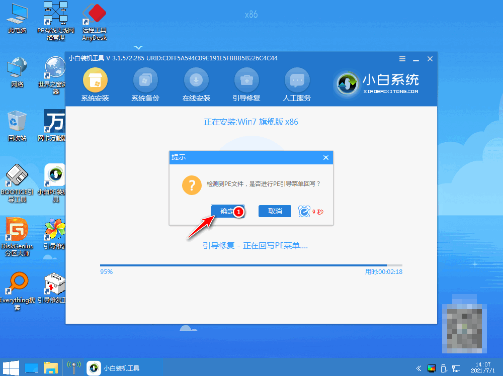 笔记本如何重装系统win7[多图]