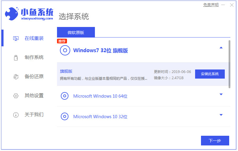 怎么样重装系统win7步骤方法[多图]