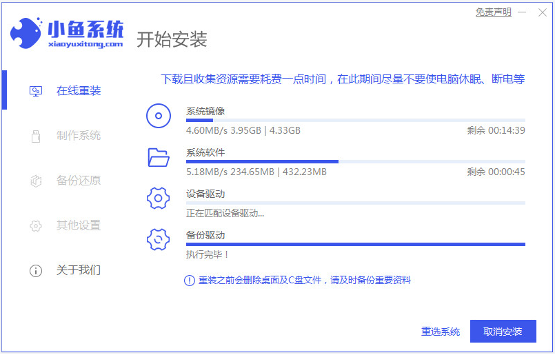怎么样重装系统win7步骤方法[多图]
