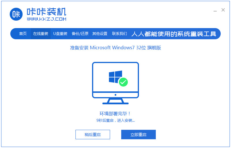 win7安装版系统下载安装教程[多图]