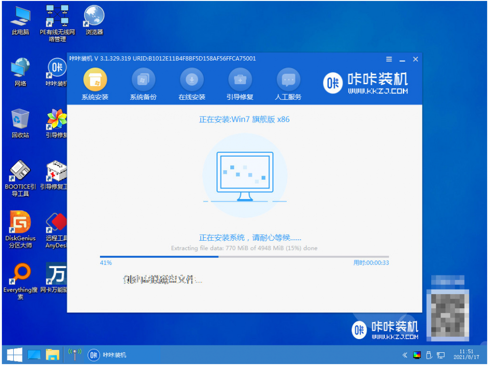 win7安装版系统下载安装教程[多图]
