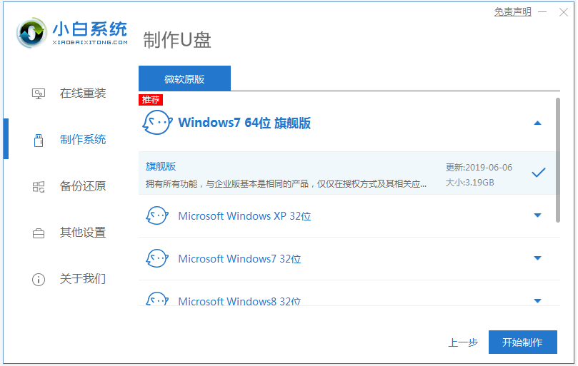 如何重装win7系统电脑系统进不去[多图]