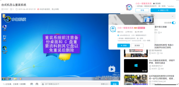 台式机如何重装系统？重装系统教程[多图]