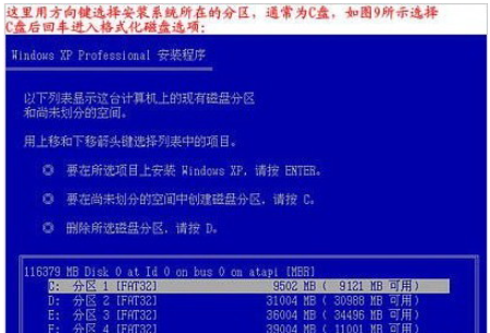 台式机如何重装系统？重装系统教程[多图]