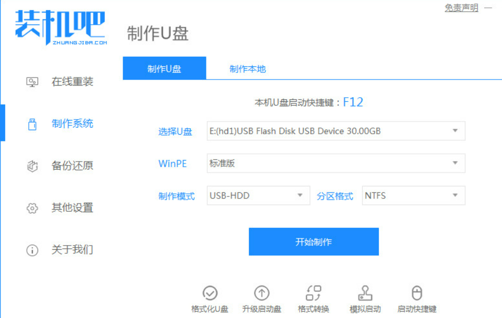 win7旗舰版怎么升级win10专业版教程[多图]
