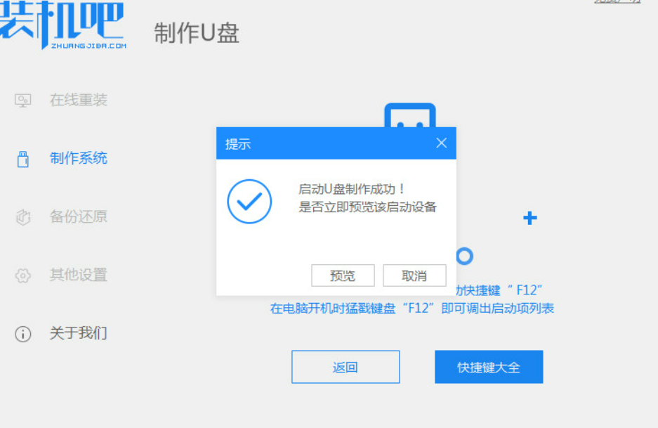 win7旗舰版怎么升级win10专业版教程[多图]