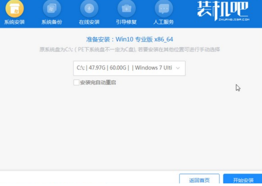 win7旗舰版怎么升级win10专业版教程[多图]