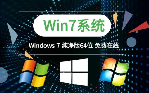小白系统官网win7纯净版下载[多图]