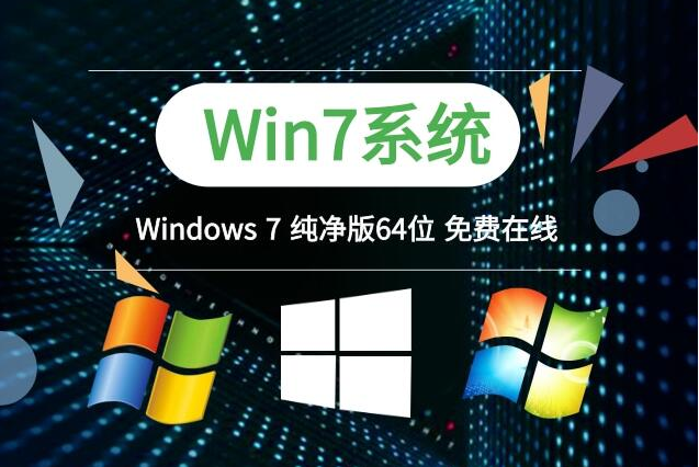 小白系统官网win7纯净版下载[多图]