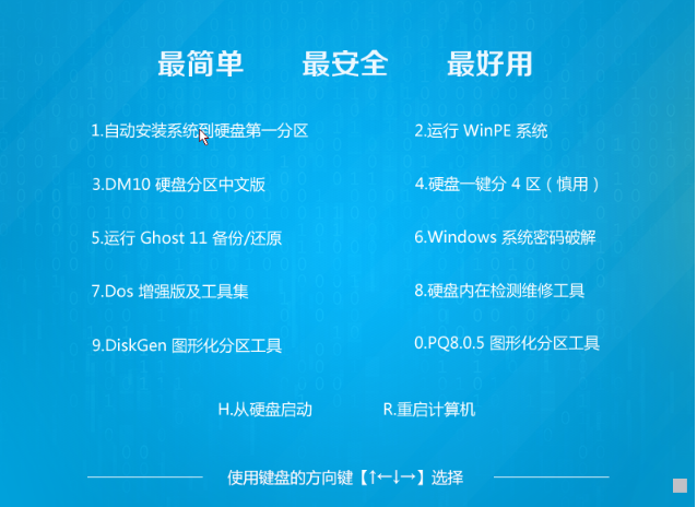 小白系统官网win7纯净版下载[多图]