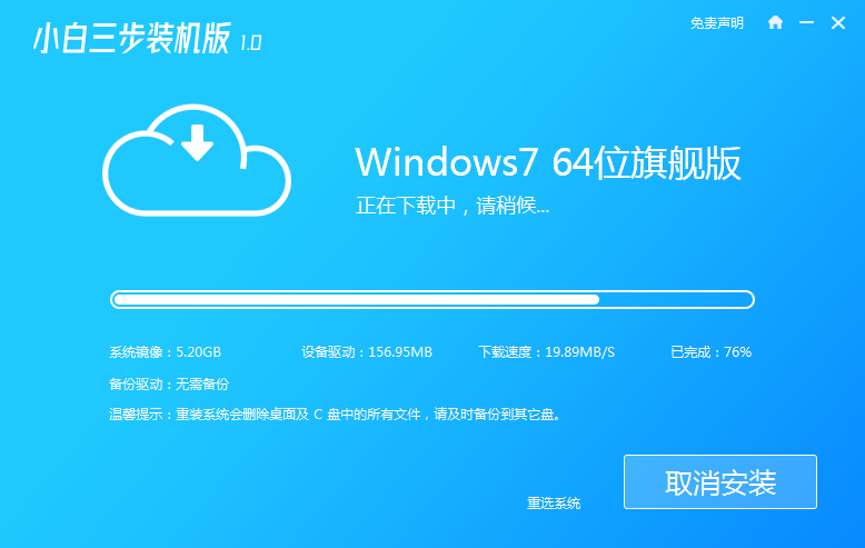 如何重装系统win7旗舰版[多图]