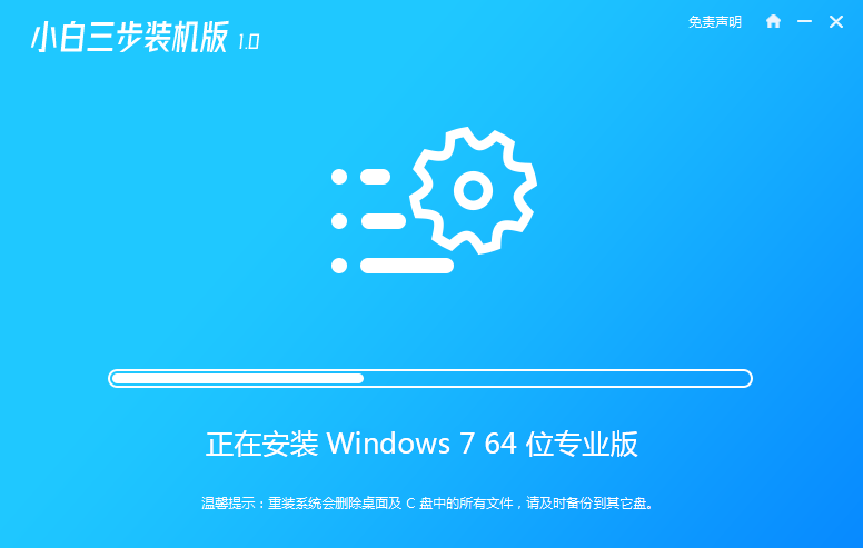 如何重装系统win7旗舰版[多图]