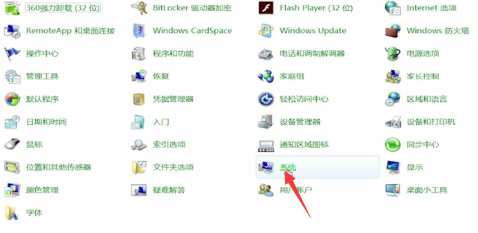 win7一键还原系统的步骤详解[多图]