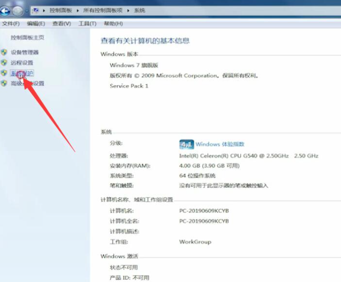 win7一键还原系统的步骤详解[多图]