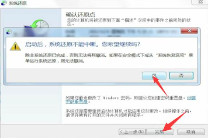 win7一键还原系统的步骤详解[多图]