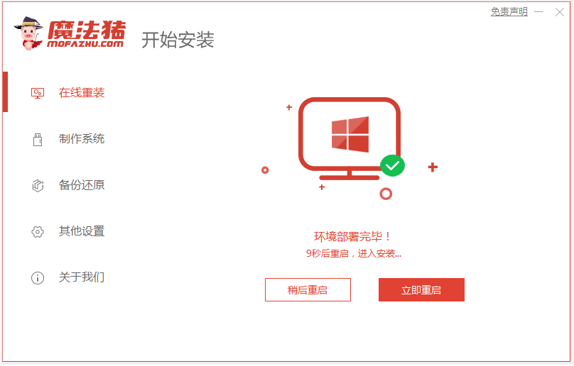 一键重装系统win7的步骤图解[多图]