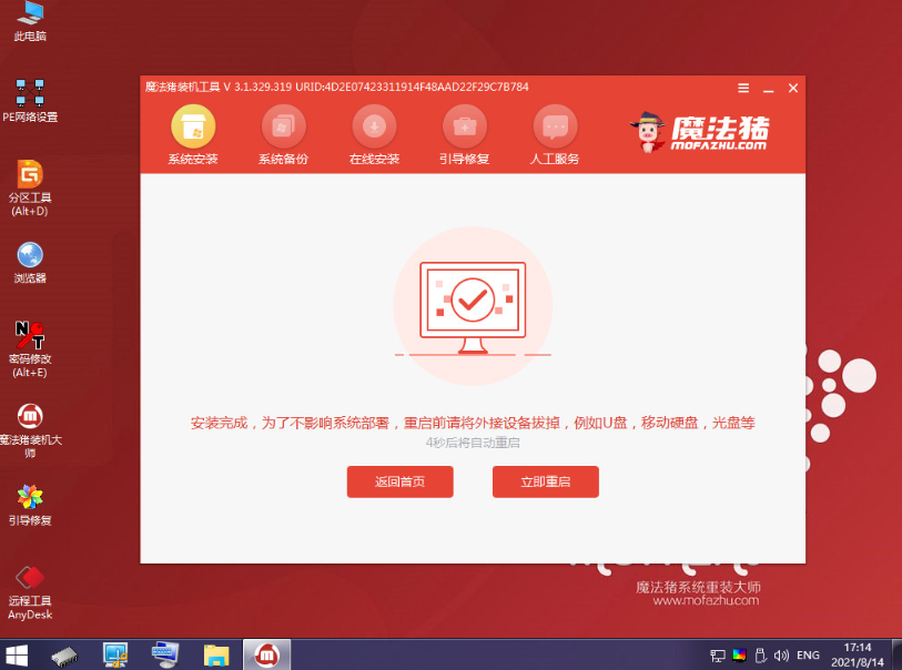 一键重装系统win7的步骤图解[多图]